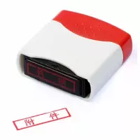 百乐光敏印章光敏通用印章 附件/个(BY)