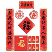 宝荣洁(BAORONGJIE) 2022虎年新春对联大礼包