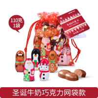 110克17粒(雪人、老人、企鹅、姜包人、鹿仔)混装圣诞纱袋