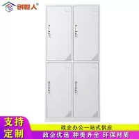 创世人 钢制四门更衣柜员工储物柜带锁铁皮柜