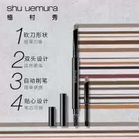 植村秀(SHU UEMURA) 自动眉笔灰棕色02 0.3g