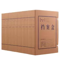 齐心 AG-40 本色国产混浆档案盒 A4/40mm 10个/套 yz
