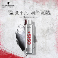 机乐堂(JOYROOM) 施华蔻专业OSIS Session刚劲定型喷发胶300ml 银