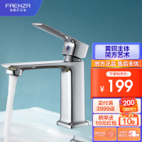 法恩莎(FAENZA)FE01L101CP 卫浴卫生间面盆冷热水单孔防溅银色洗手盆龙头