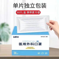 海氏海诺一次性医用外科口罩 单片包装50只/盒 单盒价