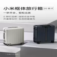 小米行李箱旅行箱 20英寸摩卡白