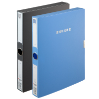 齐心 A1246 增值税发票盒 A4 双格 yz