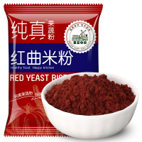 天然食用色素粉红曲米粉 100g