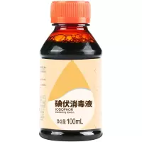 三清 碘伏 100ml