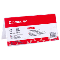 齐心 B2358 台牌 V型A6横 yz