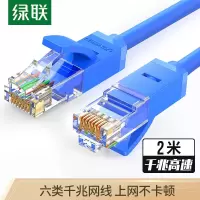 绿联(UGREEN)六类网线 千兆高速宽带线 CAT6类网络工程家用电脑监控跳线 8芯双绞成品线缆 2米 黑色20160