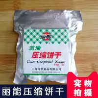 丽能 居家常备压缩饼干包腹即食干粮90g/包