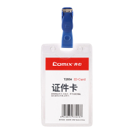 齐心 T2554 身份识别卡套 软质PVC透明 竖式 yz