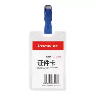 齐心 T2554 身份识别卡套 软质PVC透明 竖式 yz