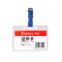 齐心 T2555 身份识别卡套 软质PVC透明 横式 yz