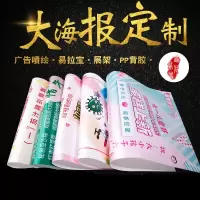 定制消防宣传画 2m*2m/喷绘
