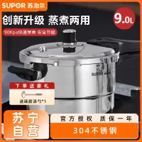 苏泊尔(SUPOR) 高压锅304不锈钢加高加厚大容量带蒸格银河星压力锅 电磁炉燃气通用 YS26E 送汤勺