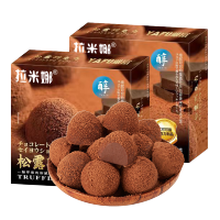 [拉米娜]松露形黑巧克力(代可可脂)喜糖独立小包装网红零食品