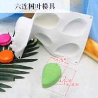布丁慕斯模具模具 E6连树叶-295