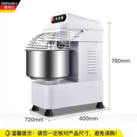 德玛仕 全自动双向和面机 HS20A