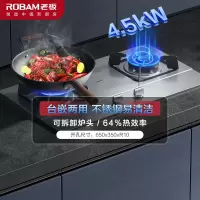 老板4.5kW燃气灶煤气灶单灶具燃气灶嵌入式灶煤气炉不锈钢灶台炉具炉灶熄火保护32G9A天然气(如需液化气联系客服)