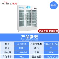 华美医药柜 LC-980(D)