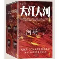 大江大河四部曲_2020b1009500