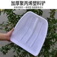 中兵(ZHONGBING) 塑料锹 白色(单位:把)