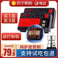唯此阿胶块正品旗舰店山东即食手工固元膏原材料驴皮阿娇纯片礼盒