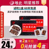 买2发5]旗舰店官方正品山东纯块阿胶糕即食手工固元膏礼盒女ejiao