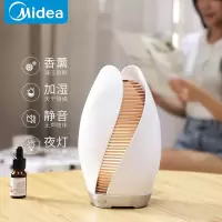美的(Midea) 香薰机加湿器香薰灯精油熏香炉睡眠插电卧室室内喷雾