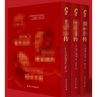 伟人传记典藏纪念版 全3册_2020b1009500