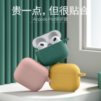 标图2021新款AirPods3保护套1/2代耳机帽硅胶AirPods4代苹果无线耳机保护壳全包防摔外壳pro蓝牙盒耳机