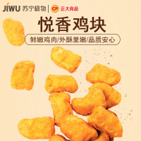 苏宁极物X正大CP联名美味鸡块炸鸡炸货休闲小吃鸡块油炸网红小食500g*1包黑胡椒味