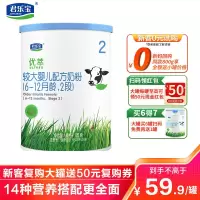 君乐宝奶粉有机优萃2段婴幼儿牛奶粉二段170克[高端有机 自然优萃]