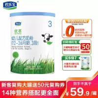 君乐宝奶粉有机优萃奶粉3段幼儿牛奶粉三段170克[高端有机 自然优萃]