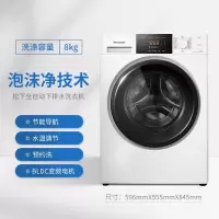 松下8公斤滚筒洗衣机全自动大容量家用健康除螨洗泡沫净科技