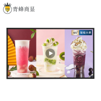 青蜂商显 壁挂广告机65英寸显示屏超薄液晶竖屏网络电梯奶茶店电视宣传海报机 安卓网络版