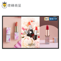 青蜂商显 壁挂广告机86英寸显示屏超薄液晶竖屏网络电梯奶茶店电视宣传海报机 安卓网络版