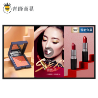青蜂商显 壁挂广告机98英寸显示屏超薄液晶竖屏网络电梯奶茶店电视宣传海报机 安卓网络版