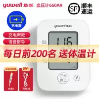 鱼跃血压计YE660AR-1