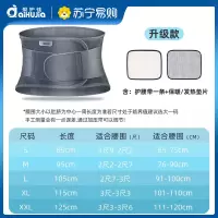 爱护佳护腰带腰椎固定夏男女士医用腰托护腰 升级款XL码