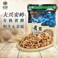永富有机黄蘑蘑菇干货250g