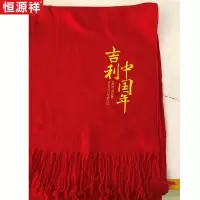 恒源祥 围巾 加厚保暖秋季百搭围脖披肩两用