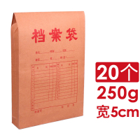 互信250克牛皮纸档案袋A4底宽5cm(20个装)*10包