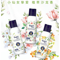 金纺 (COMFORT) 小苍兰+月桂叶留香精华 200ml
