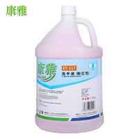 白云清洁 康雅 洗手液 3.78L