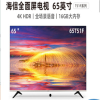 海信电视 65J65G 65寸 4K HDR AI声控 悬浮全面屏 液晶平板电视机 教育电视 人工智能 yz