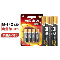 5号电池 家用5号电池 钟表通用电池 50粒装