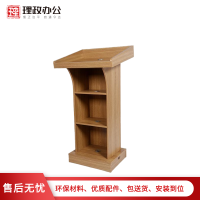 (理政)演讲台 现代简约演讲台 学校演讲台